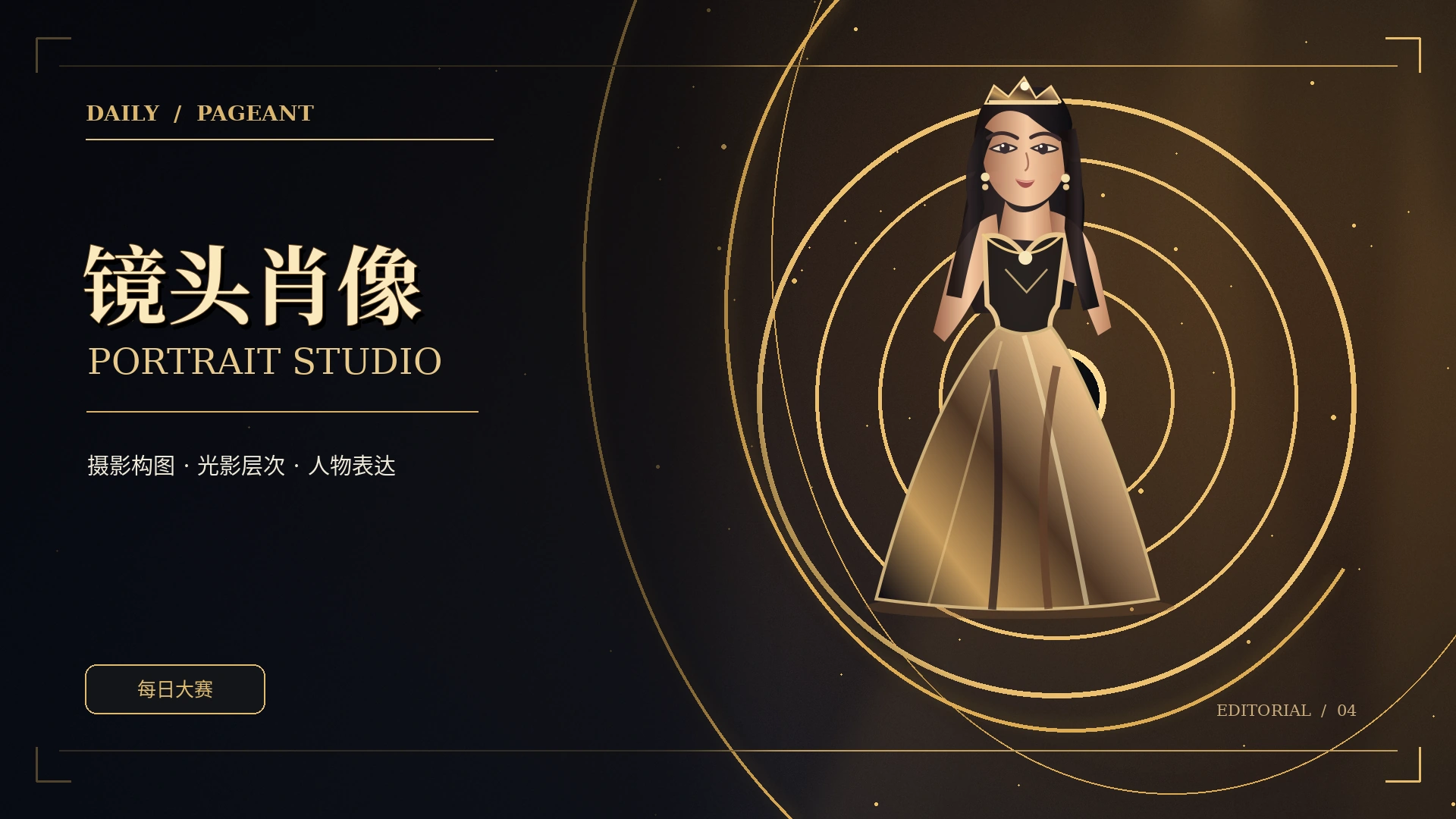事实核查栏目概念视觉