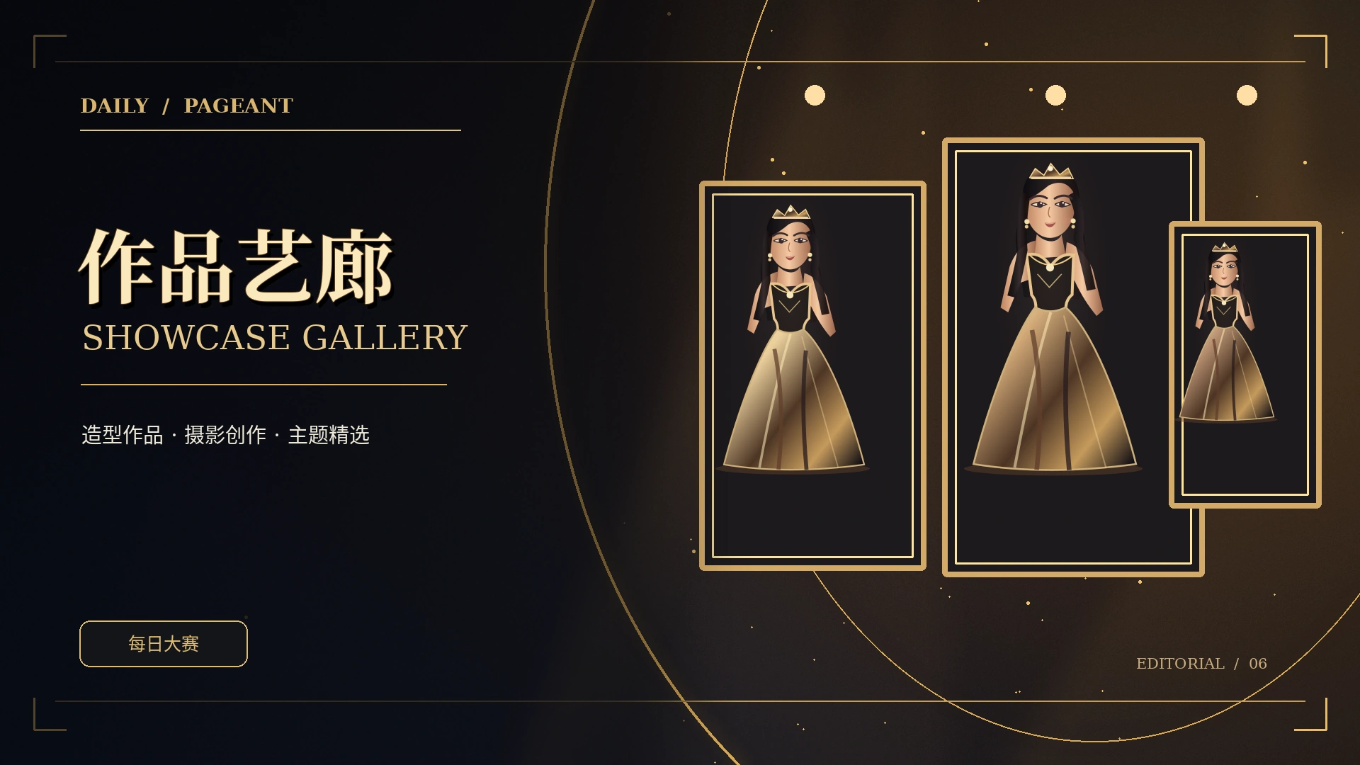 图志里的视觉层次概念示意